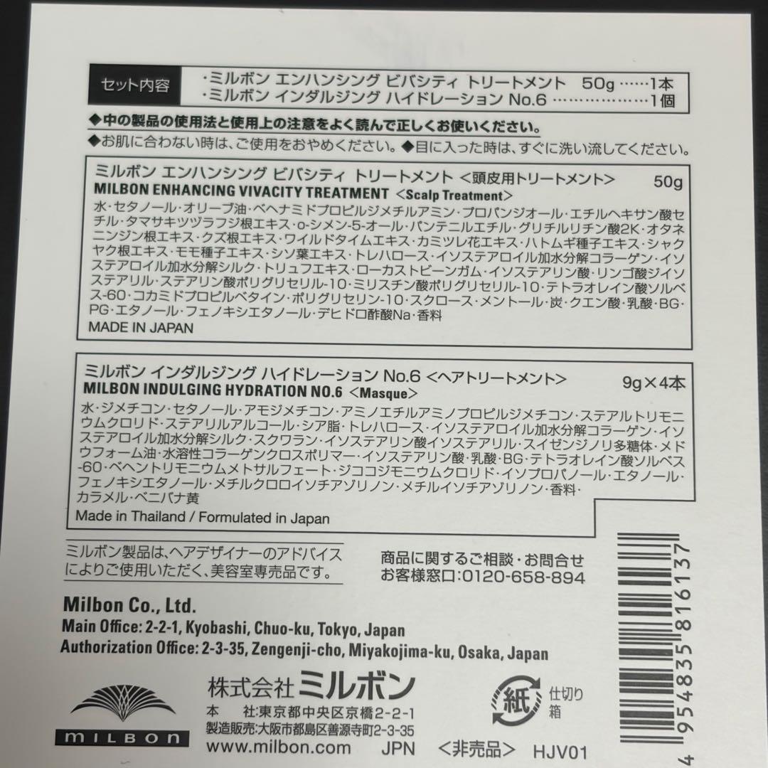 ミルボン ナリッシング バイオレット シャンプー＆トリートメント【おまけ付き★