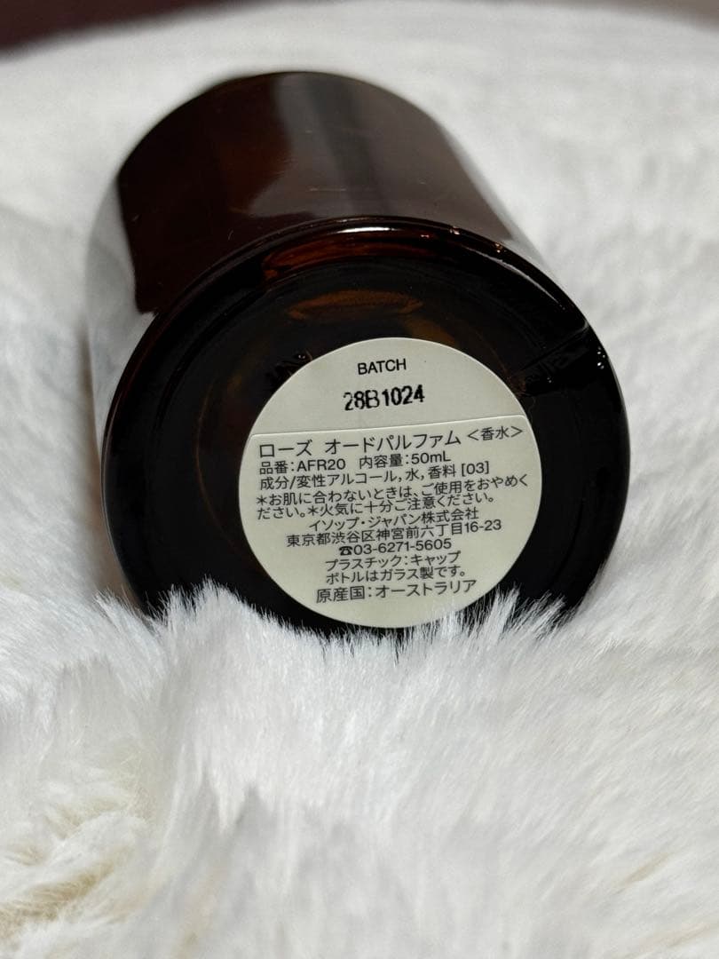香水(ユニセックス) Aesop rozu Eau de Parfum