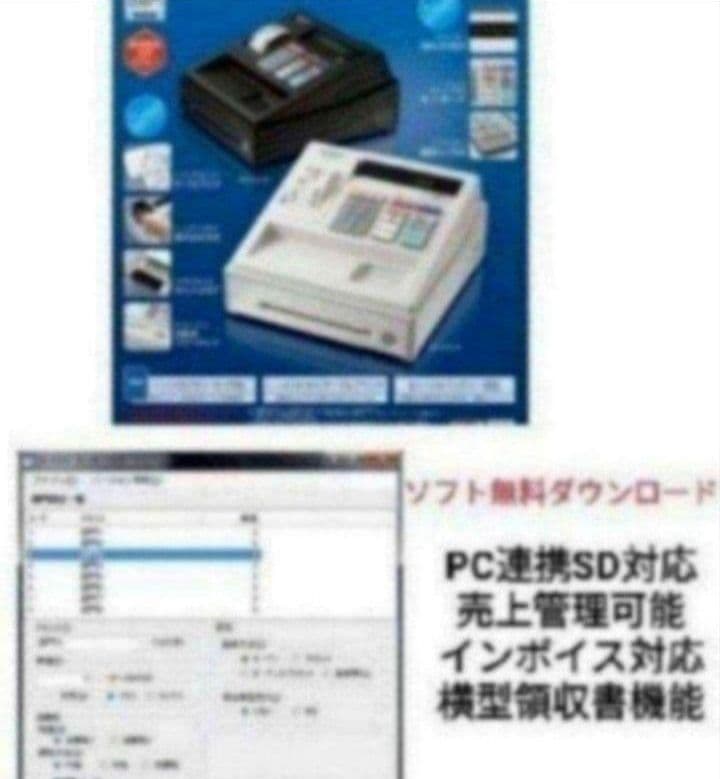 シャープレジスター　XE-A147　PC連携売上管理フル設定無料　012079