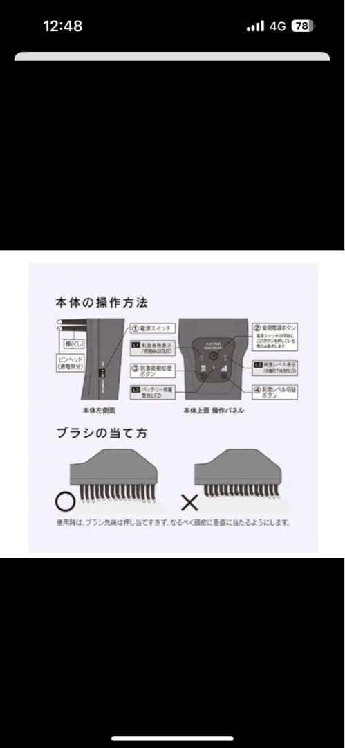 エレクトロン　電気バリブラシ　ELECTRIC BARI BRUSH