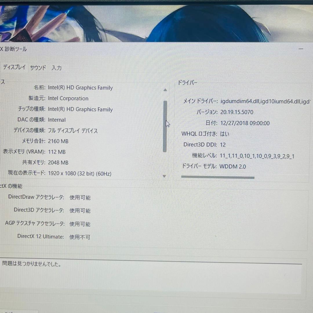 東芝 Dynabook R654/K i5-4300U Office2021付き