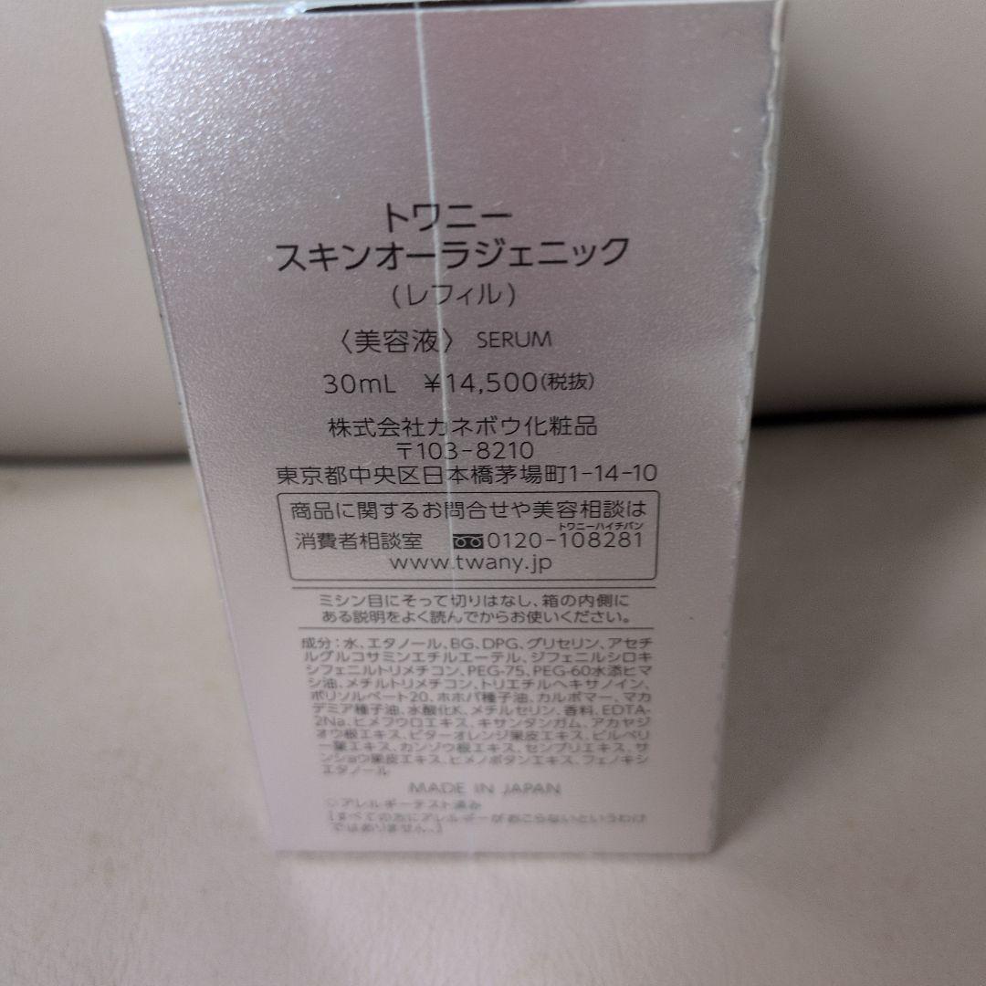 トワニー スキンオーラジェニック、ブライトニングαセラムN