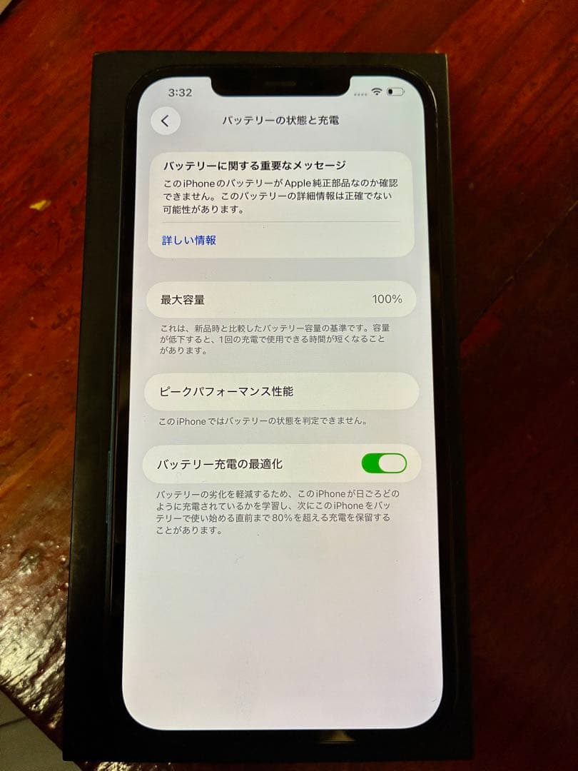 iPhone12 Pro Max 128GB 美品 箱あり