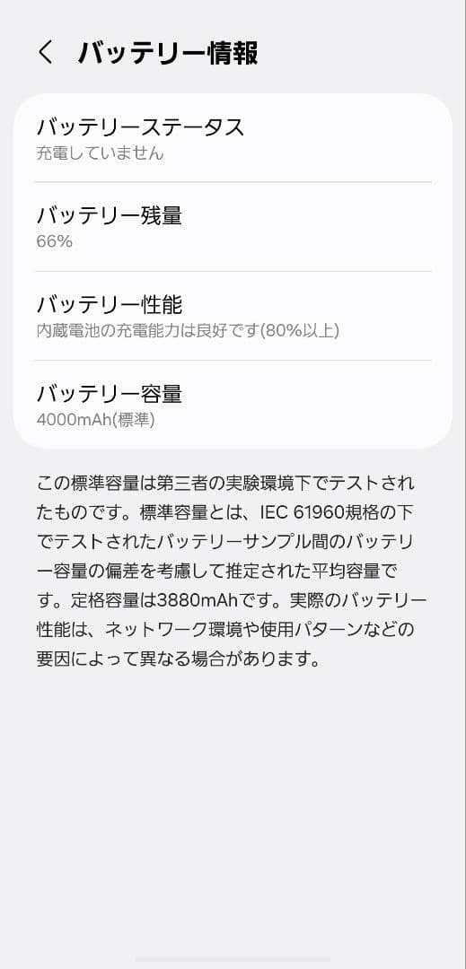 Galaxy　s24　無印　256gb