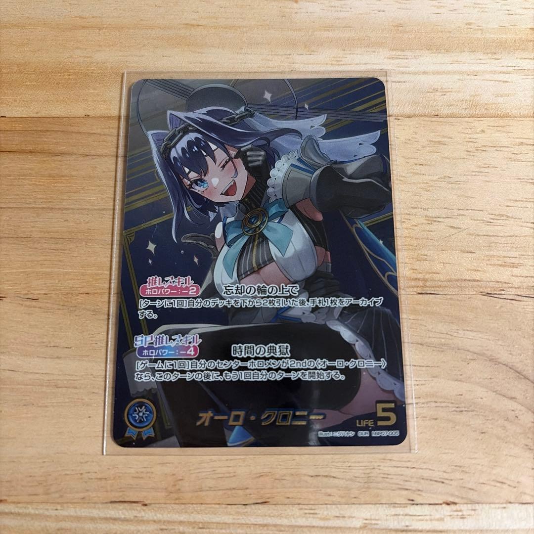 ホロカ ディーヴァフィーバー OUR UR HR オーロ・クロニー
