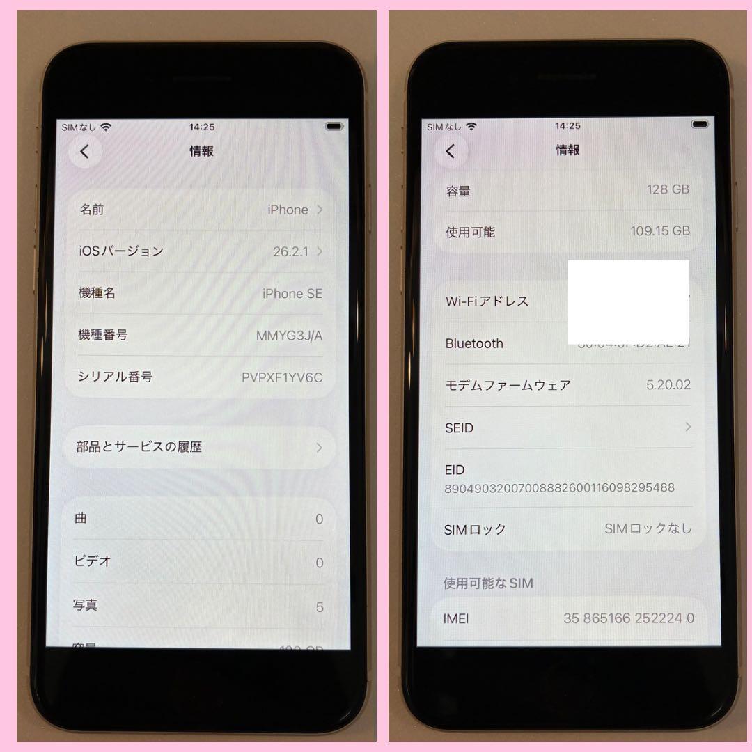 iPhone SE3 128GB SIMフリー バッテリー100% #1306
