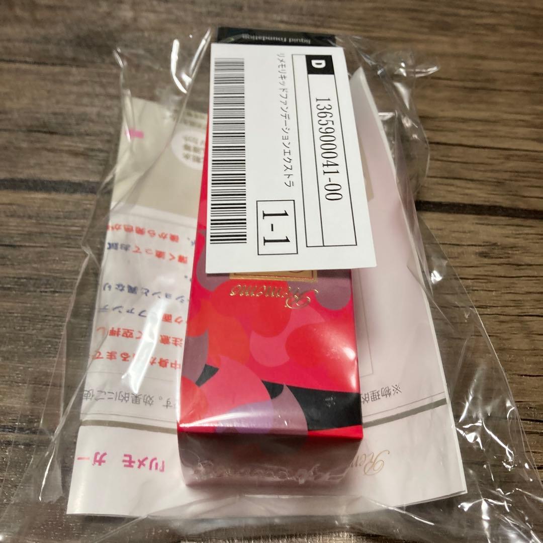 リメモ　ガードルメイク　リキッドファンデ