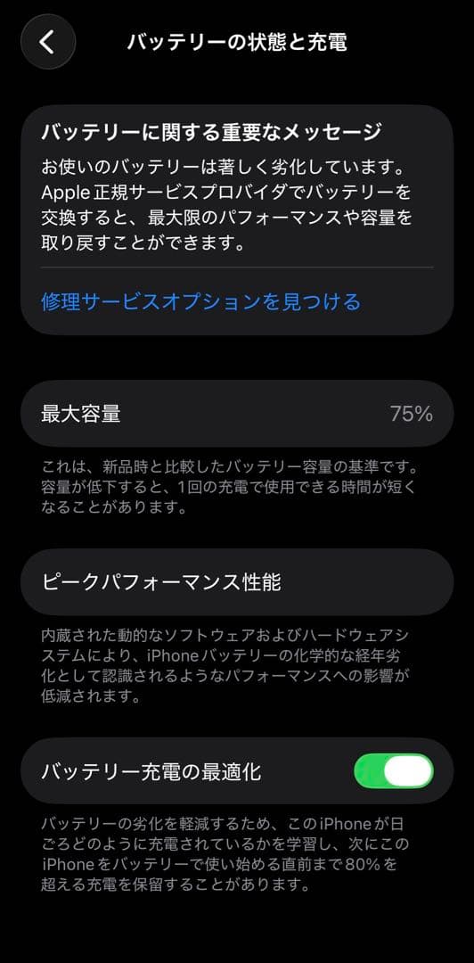 iPhone 12 mini (PRODUCT(RED)) 本体