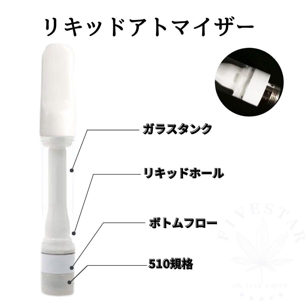 セラミック　アトマイザー 1.0ml×100本