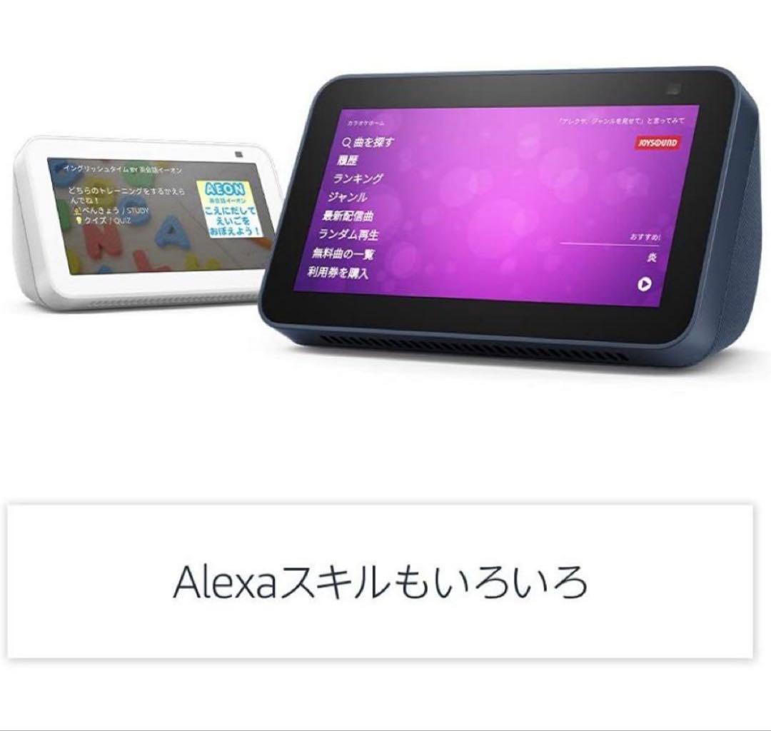 Amazon Echo Show 5 スマートディスプレイ + Alexa 3個