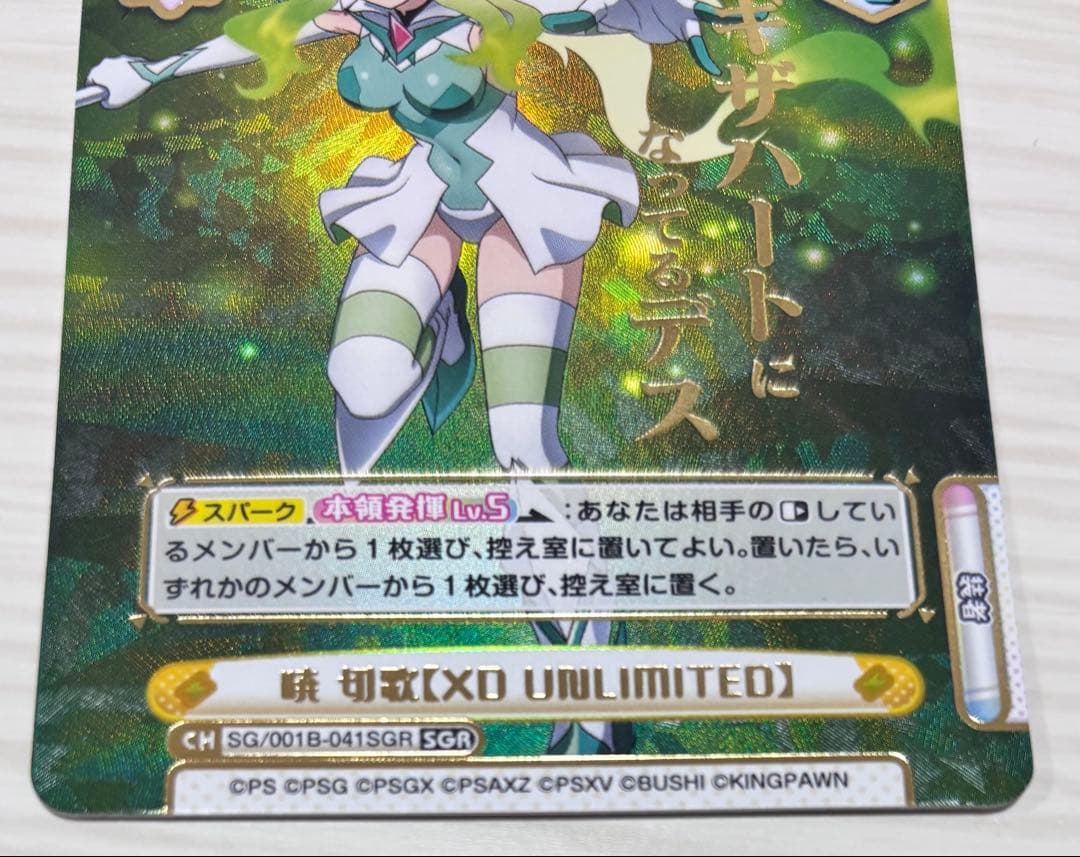 チ*ー様 Reバース　シンフォギア　暁切歌　XD UNLIMITED SGR