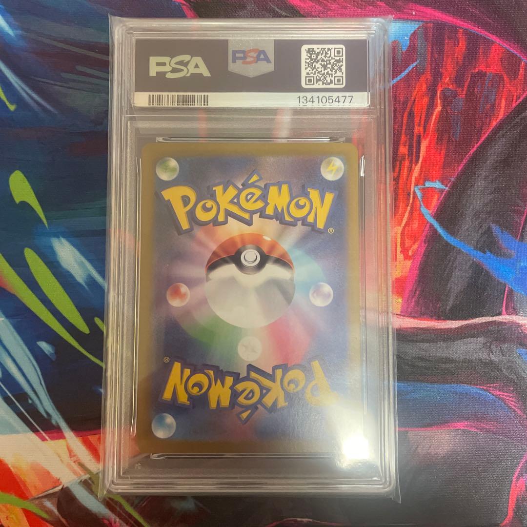 PSA10 ピカチュウex RR 超電ブレイカー ポケカ
