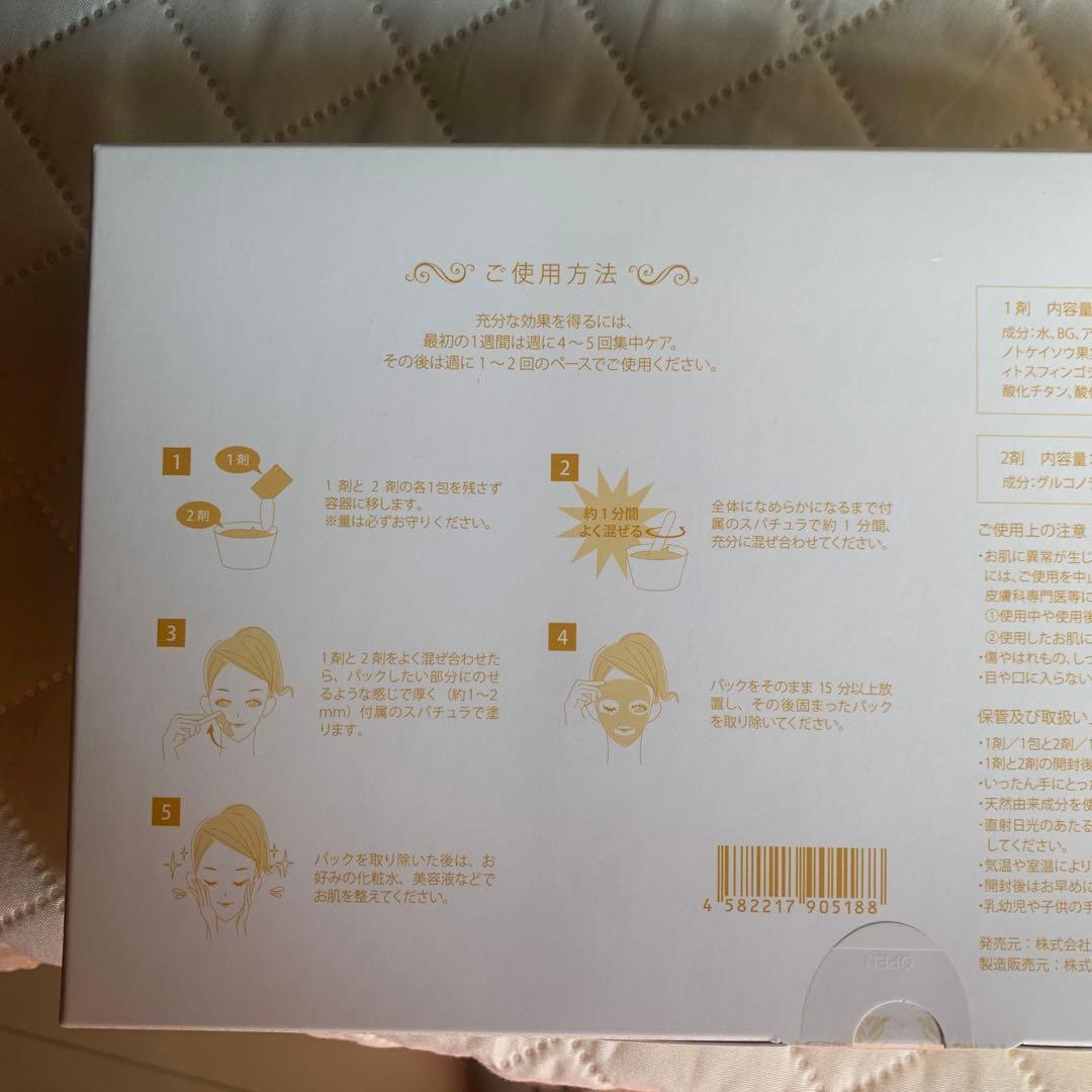 サーチュインリセル　CO2ピールスキンパック　2個セット