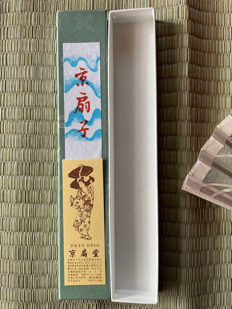 扇子 セット