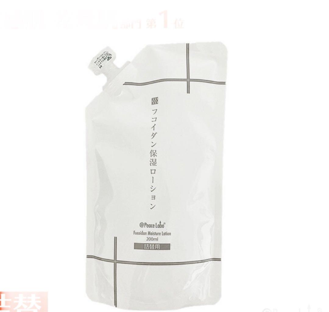 @peace labo フコイダン保湿ローション 詰替 200ml 2個セット②