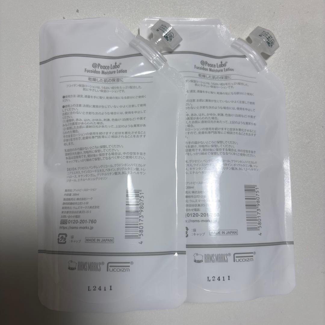 @peace labo フコイダン保湿ローション 詰替 200ml 2個セット②