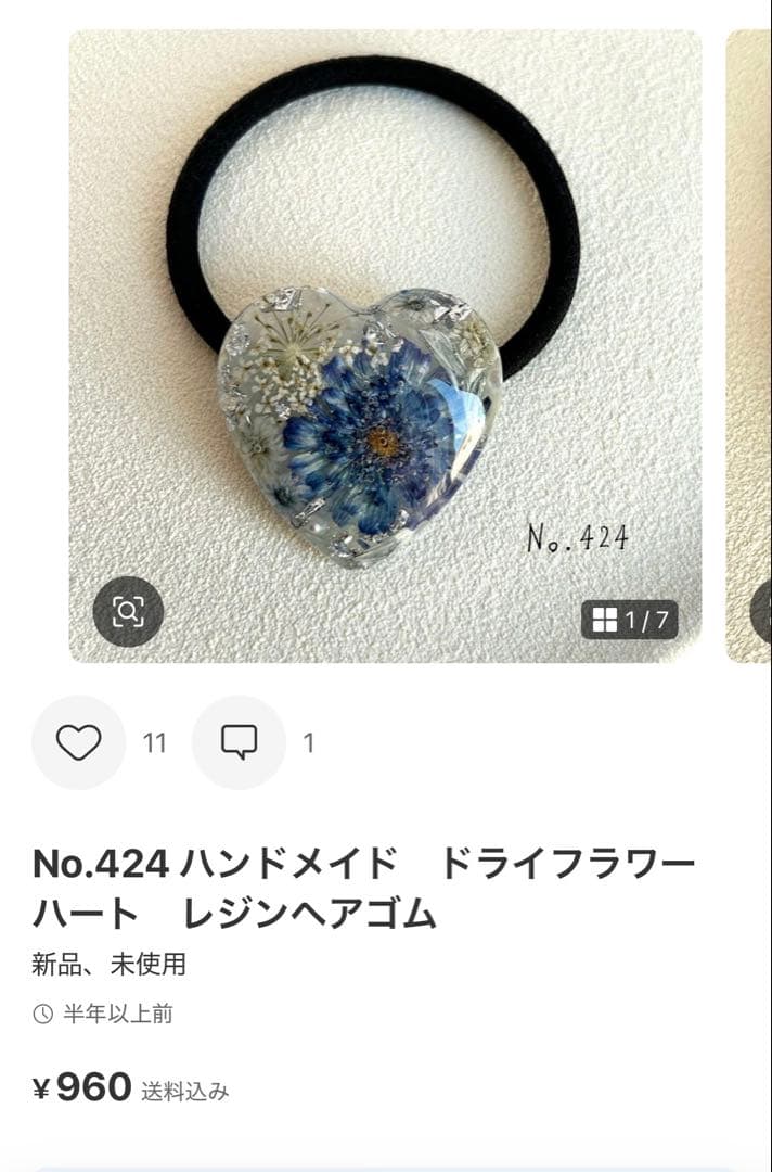 No.715 ドライフラワー　レジン　ハート　ヘアゴム（size大）