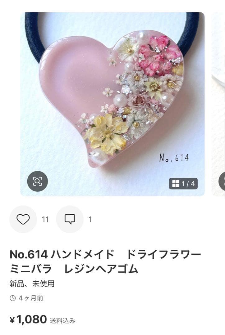 No.715 ドライフラワー　レジン　ハート　ヘアゴム（size大）