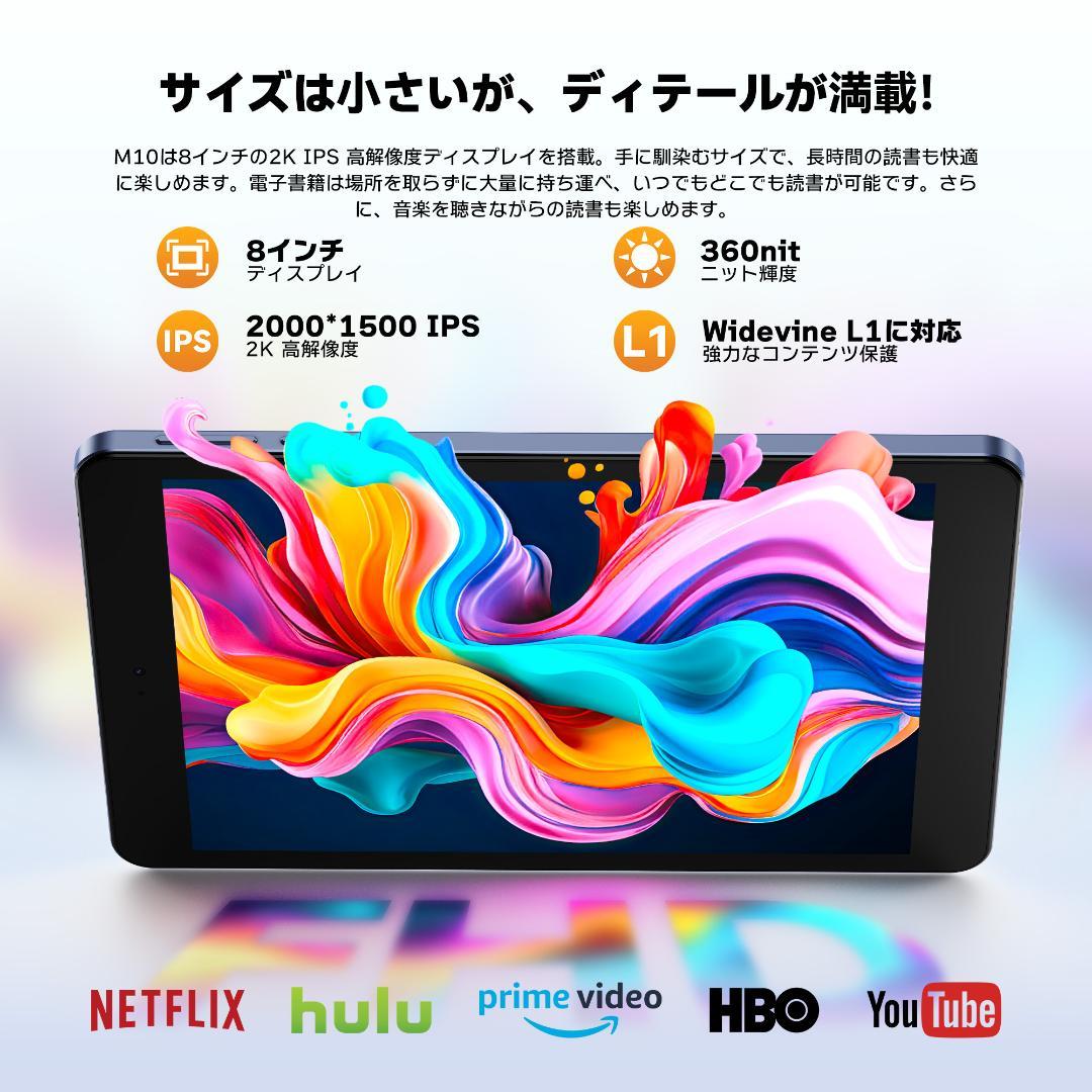 ✨美品✨最新版8インチタブレット✨ UAUU♡M10 付属品完備 動作確認済み✨