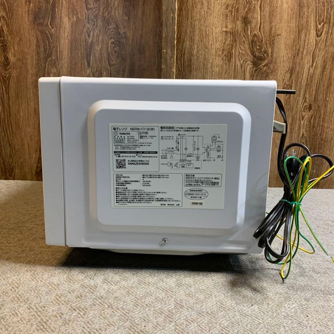 H202\" YAMAZEN フラットタイプ 電子レンジ NERW-F018(W)