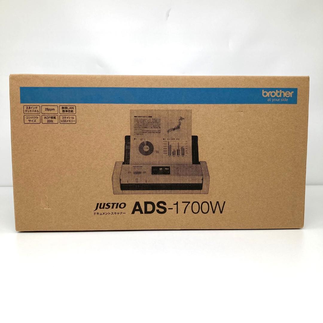 未開封　Brother　ドキュメントスキャナー　JUSTIO ADS-1700W