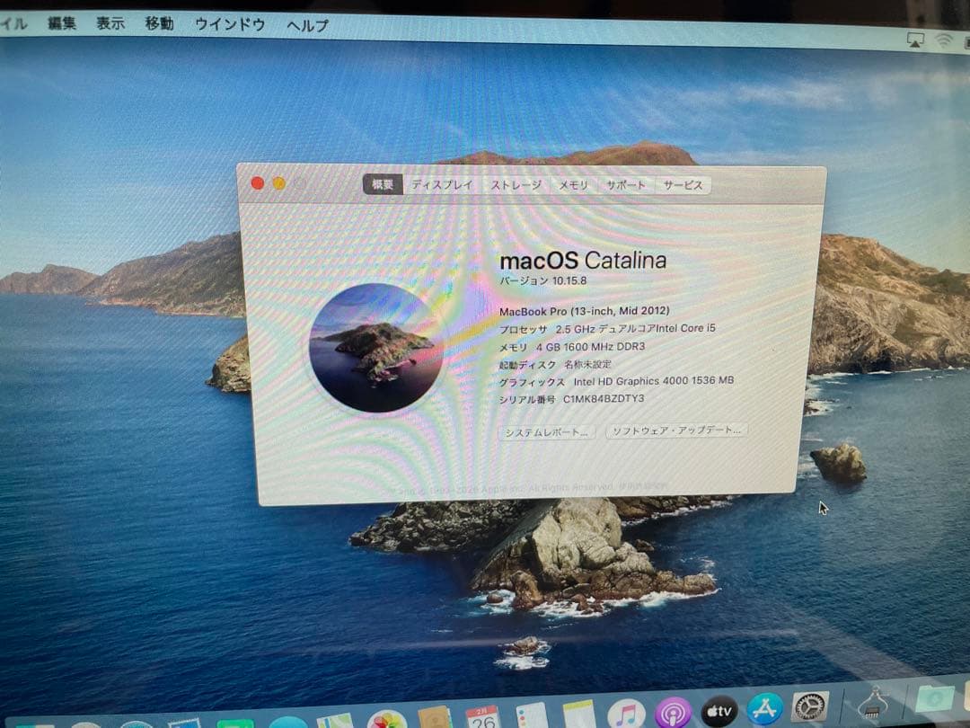 MacBook Pro mid 2012 13インチ