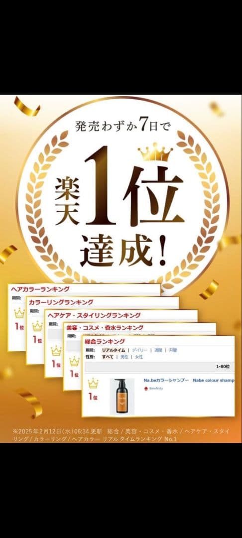Na.be ヘアカラーシャンプー モカブラウン 300ml1袋と本体270ml