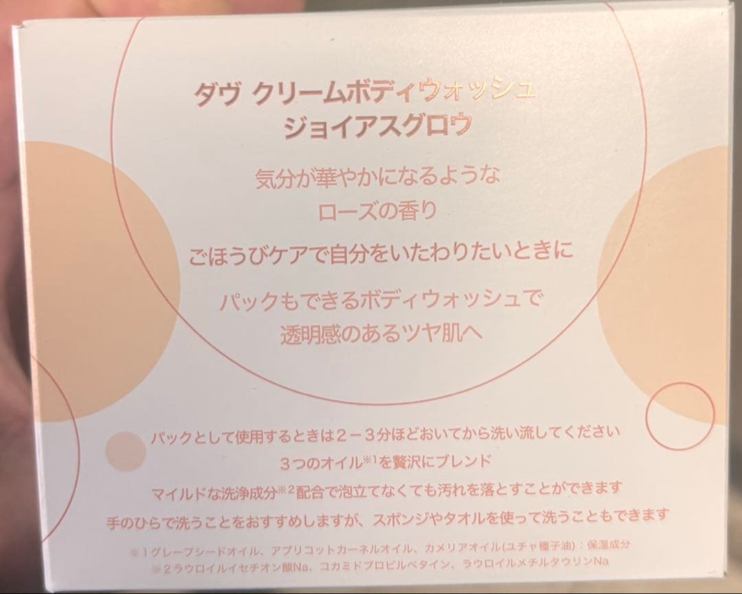 Cream Wash ボディソープ ローズの香り