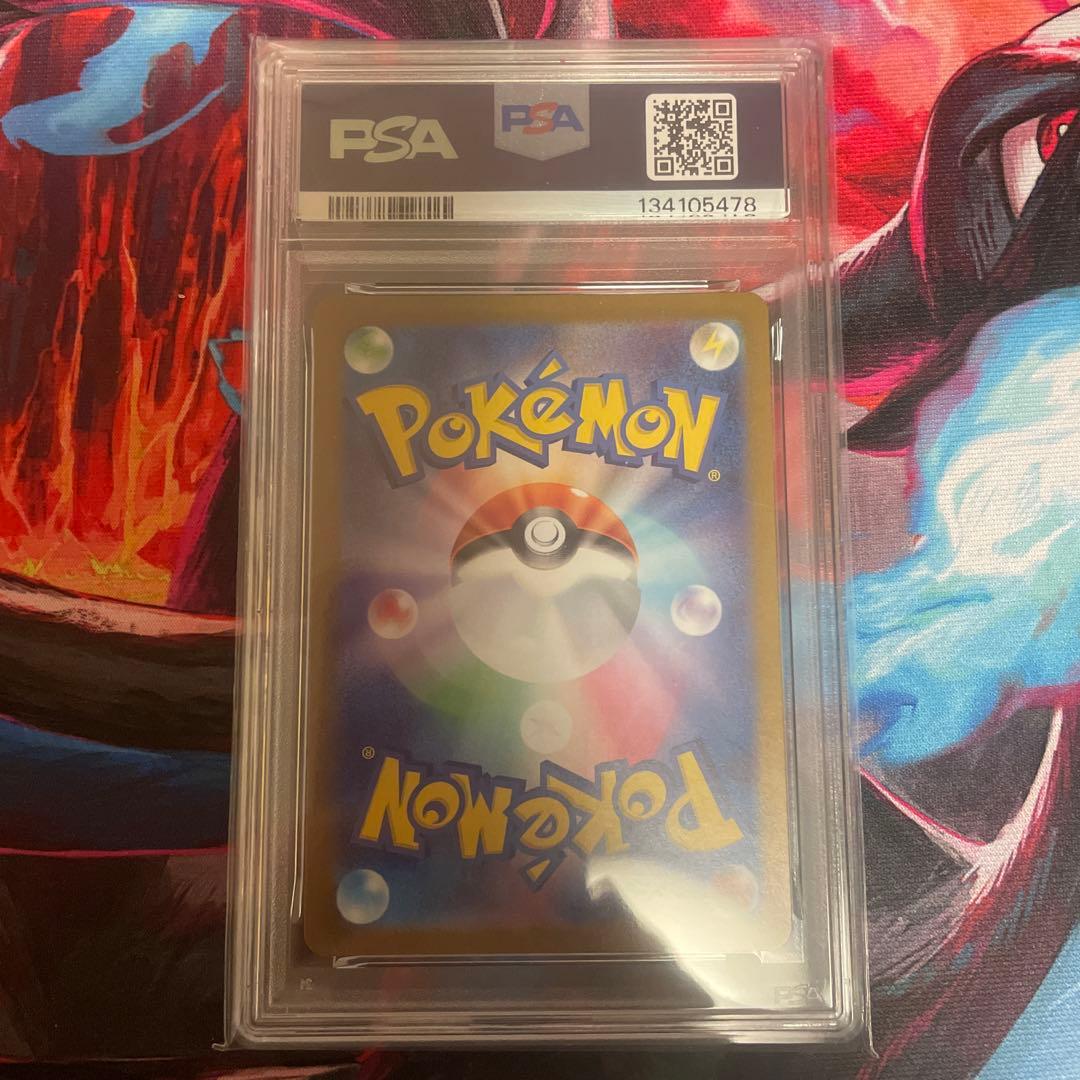 PSA10 フリーザー AR sv9 バトルパートナーズ ポケカ 下78