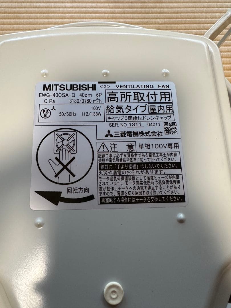 屋内用換気扇