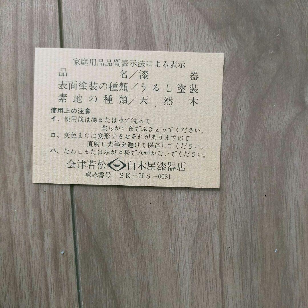 会津塗 黒色のミニ重箱 二層 金色模様