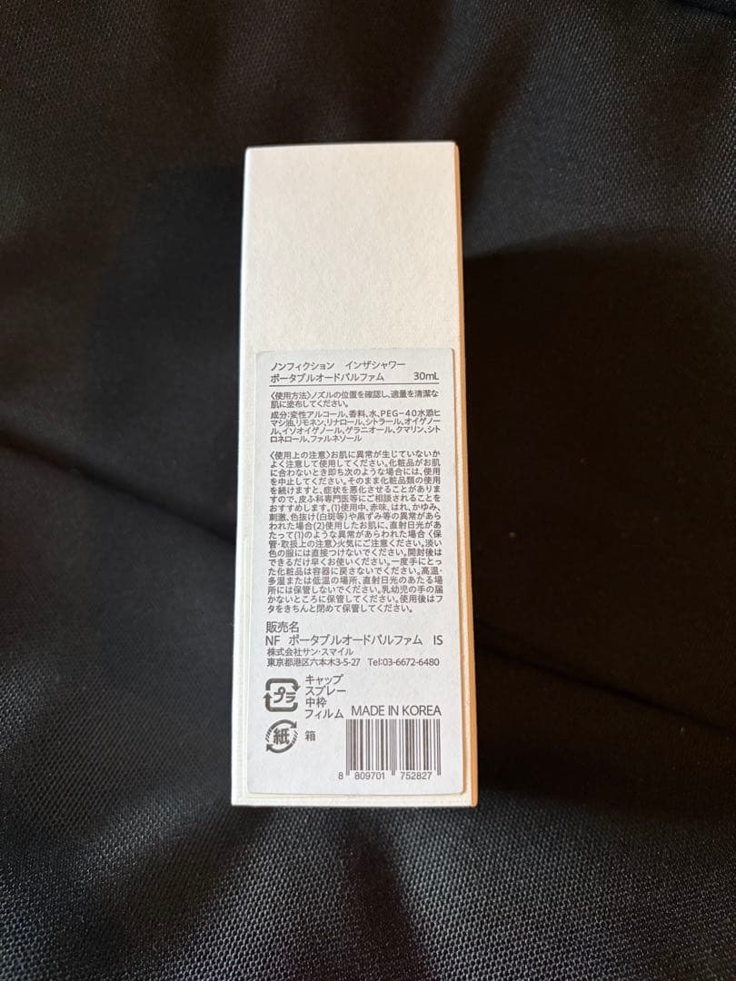 nonfiction インザシャワーオードパルファム