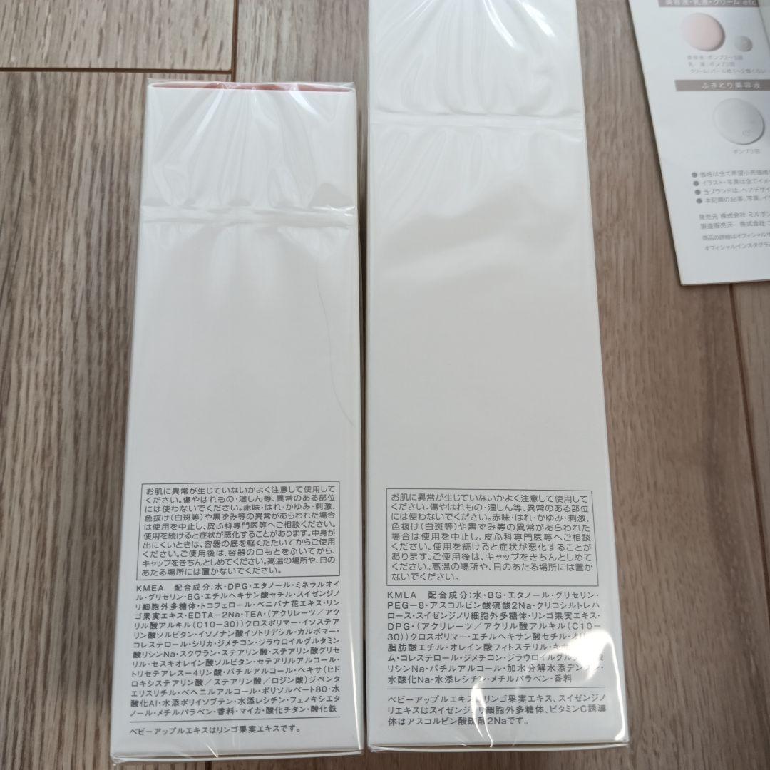 ミルボン インプレア 株主優待