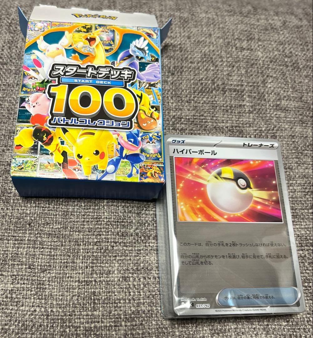 スタートデッキ100バトルコレクション ピカチュウ ミラー 025 SAR無し
