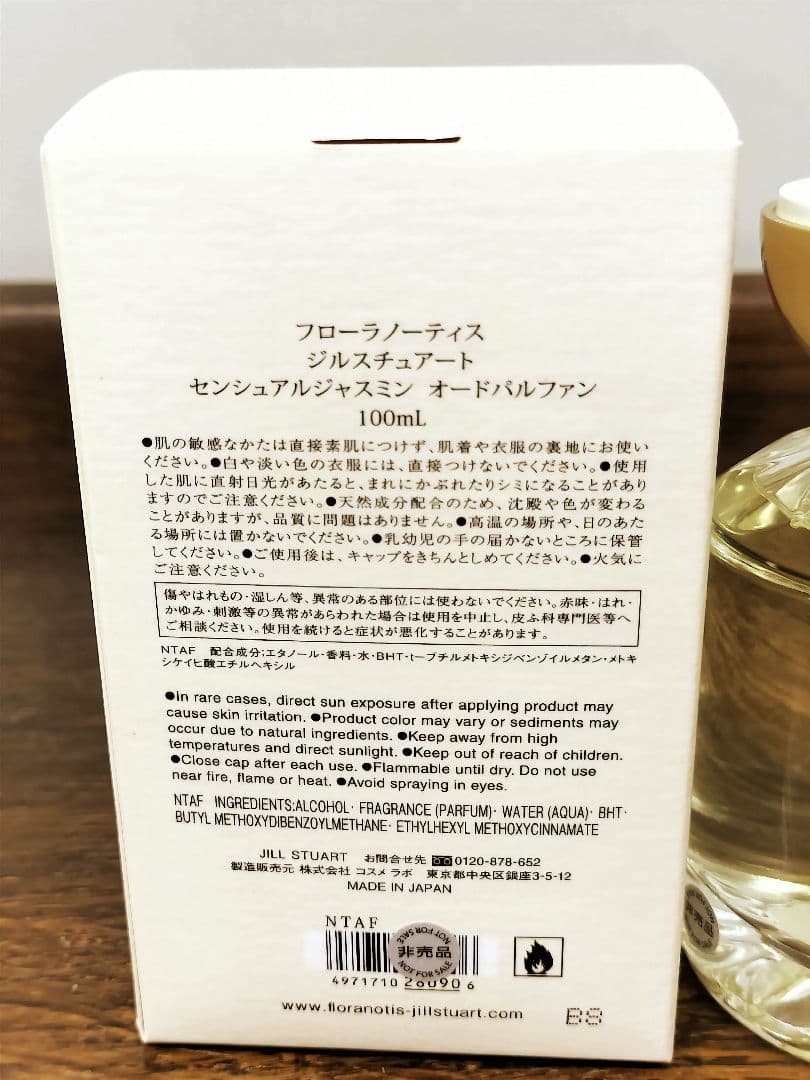 フローラノーティス ジルスチュアート オードパルファン JILL STUART