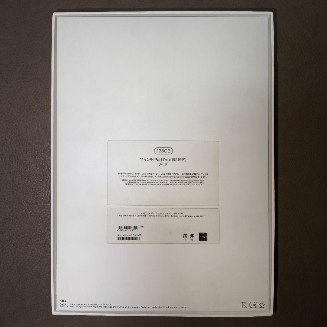 お*わ様 第三世代 ipad pro 11inch（箱、各種アクセサリ付き）