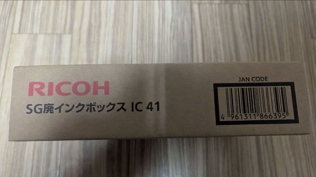 RICOH SGカートリッジ GC41 4色セット+廃インクボックス IC41