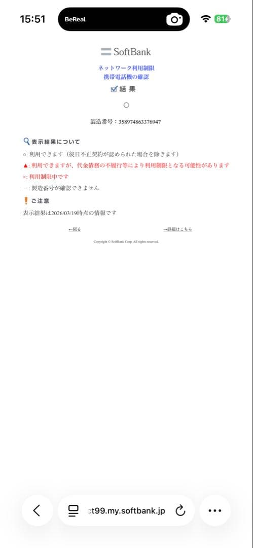 iPhone SE第3世代 64GB SIMフリー 利用制限⚪︎ ミッドナイト