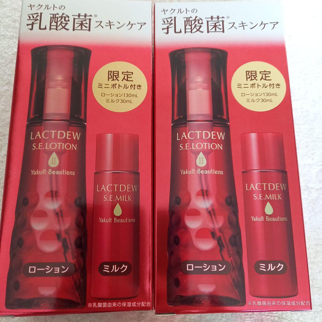 ラクトデュウローション2 ミルクのミニボトル付き