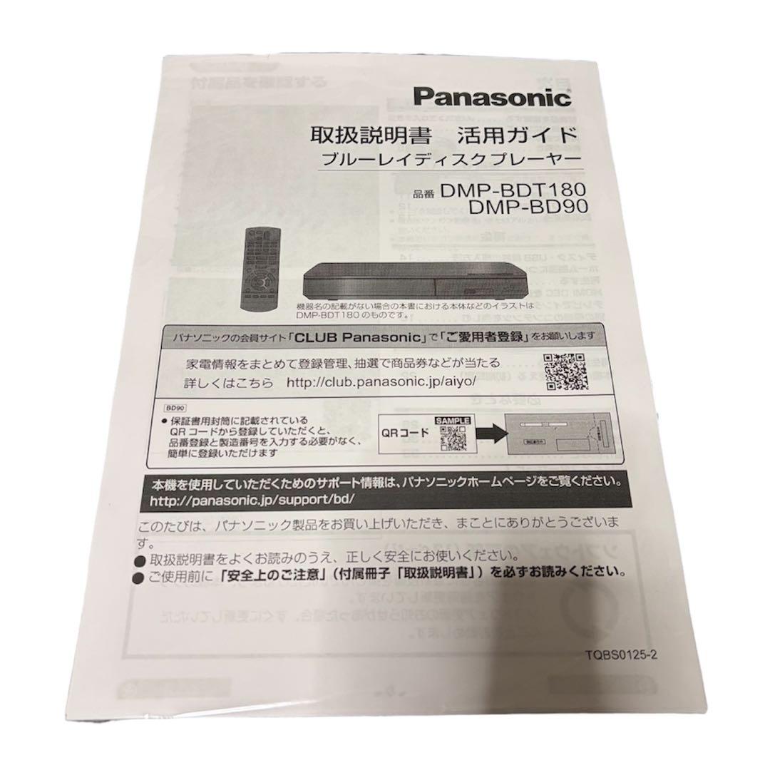 【美品】Panasonic DMP-BD90 ブルーレイプレーヤー