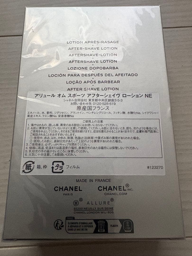 CHANEL ALLURE HOMME SPORT アフターシェーブローション