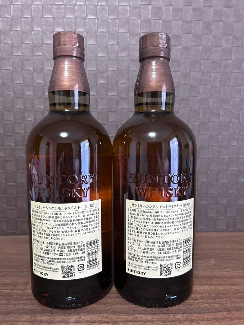 山崎 シングルモルトウイスキー 700ml 2本セット
