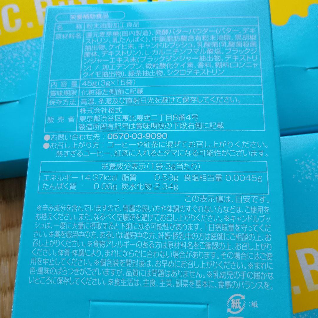 M.C.Butter 4箱