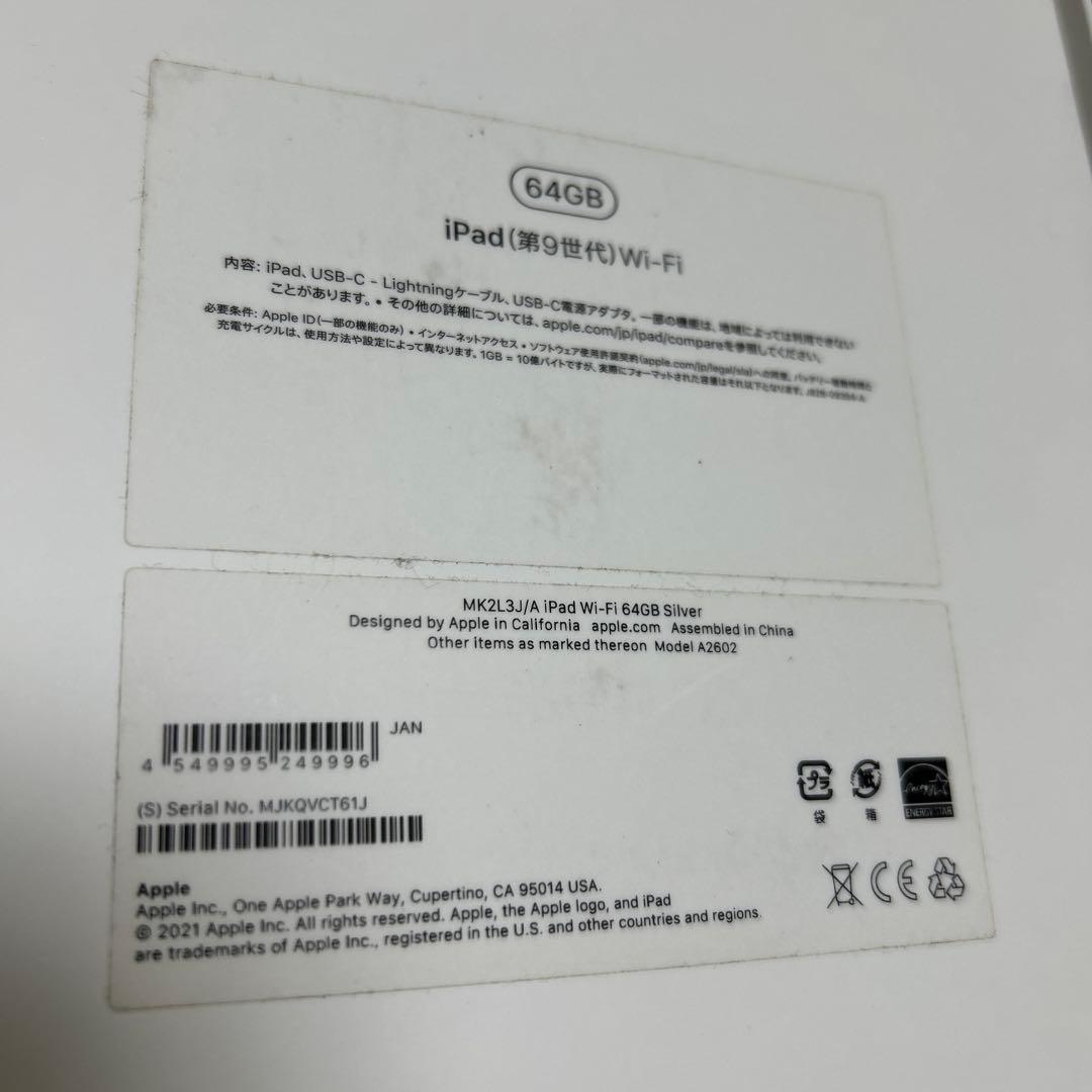 iPad 第九世代　６４GB