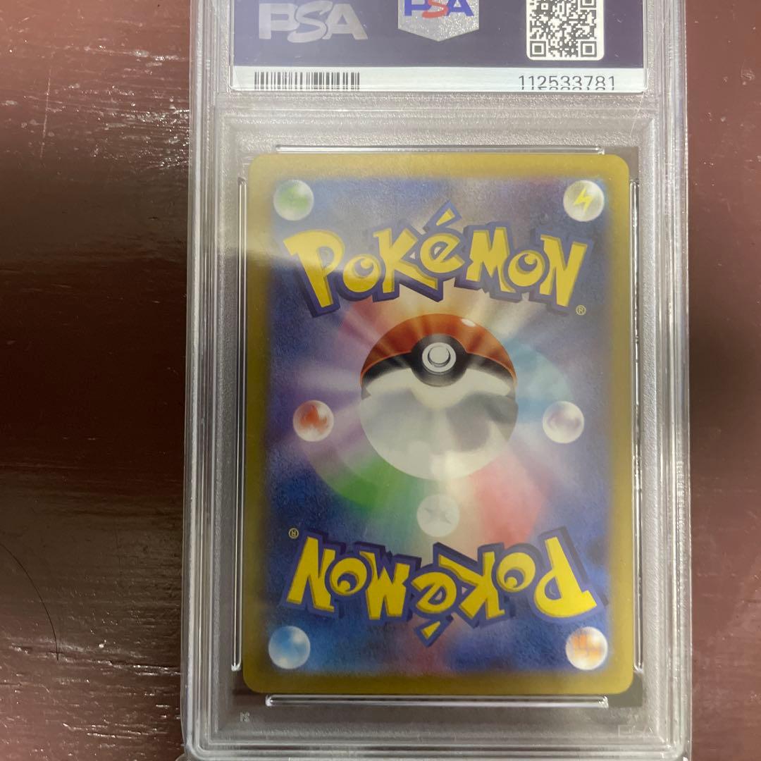 【最安値】【psa10】ナンジャモのカイデン