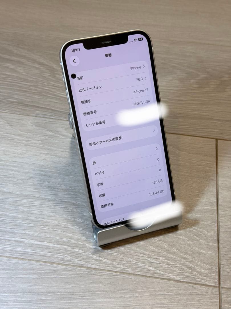 iPhone12(128GB)ホワイト中古美品