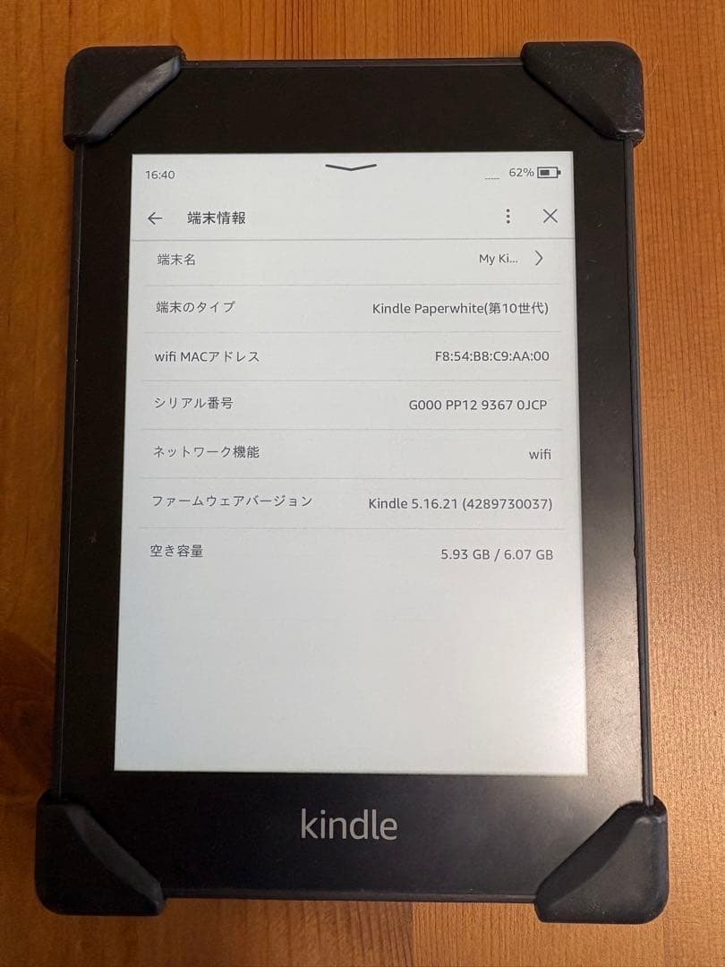 Amazon Kindle（第10世代） 電子書籍リーダー 本体+ケース