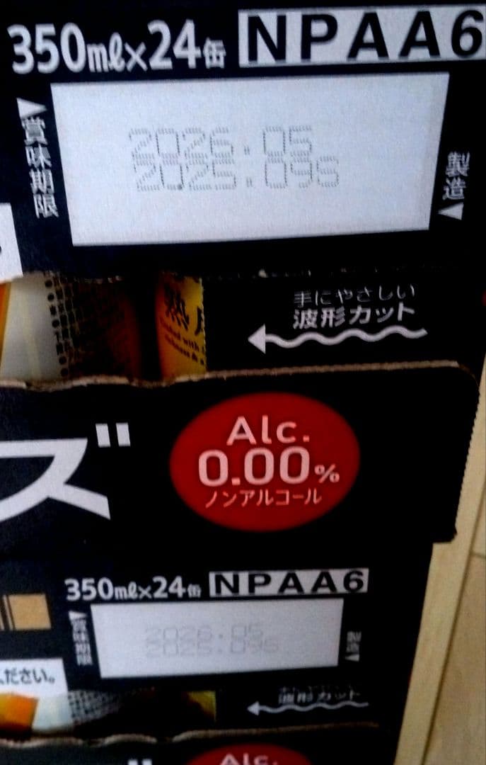 サントリー ザ・ベゼルズ 　2ケース