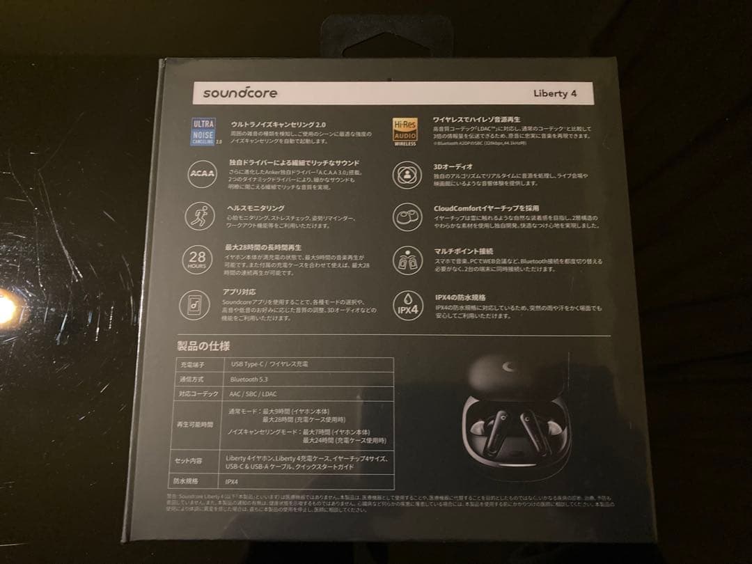 Liberty4 ワイアレスイヤホン　ブラック　未開封　Anker