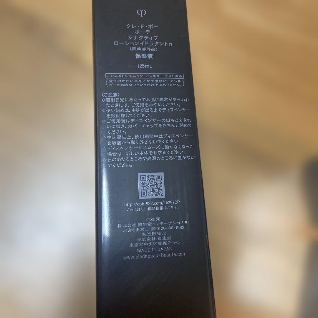 新品・シナクティフ本体3点セット